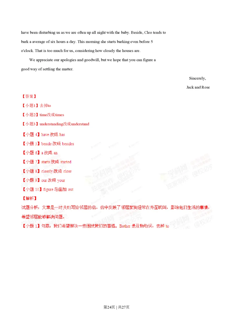 2014年高考英语试卷（辽宁）（解析卷）_英语历年高考真题_新&middot;PDF版2008-2025&middot;高考英语真题_英语（按试卷类型分类）2008-2025_自主命题卷&middot;英语（2008-2025）_辽宁自主命题&middot;英语（2012-2014）