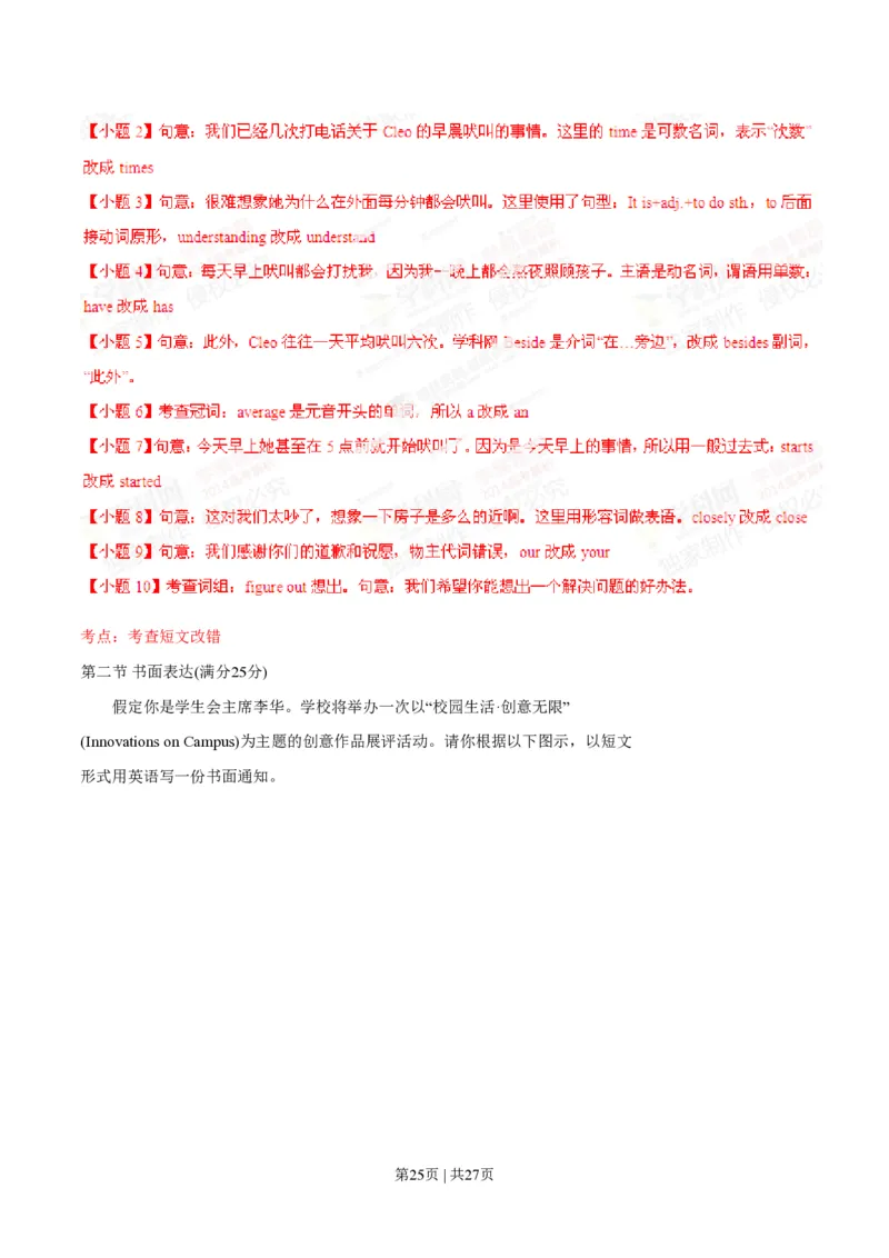 2014年高考英语试卷（辽宁）（解析卷）_英语历年高考真题_新&middot;PDF版2008-2025&middot;高考英语真题_英语（按试卷类型分类）2008-2025_自主命题卷&middot;英语（2008-2025）_辽宁自主命题&middot;英语（2012-2014）