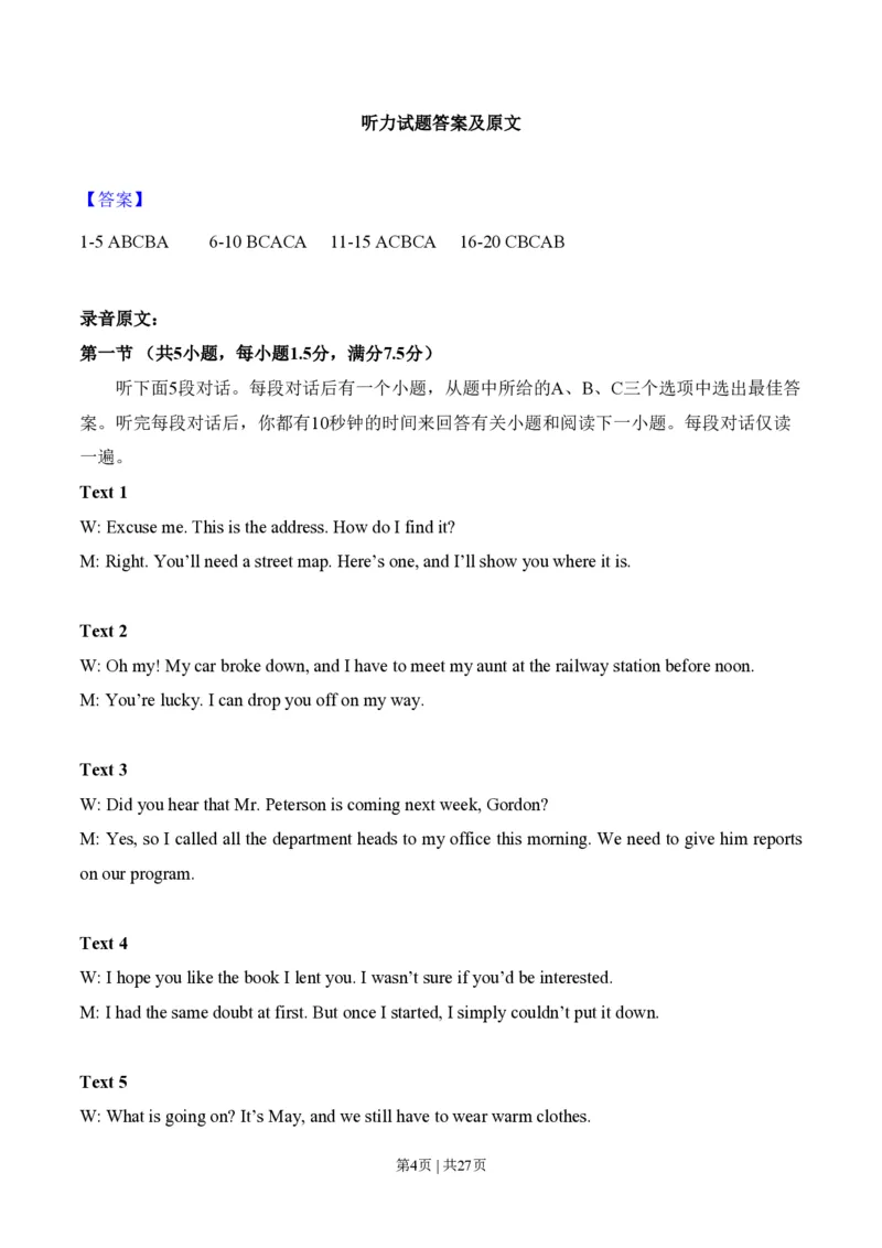 2014年高考英语试卷（辽宁）（解析卷）_英语历年高考真题_新&middot;PDF版2008-2025&middot;高考英语真题_英语（按试卷类型分类）2008-2025_自主命题卷&middot;英语（2008-2025）_辽宁自主命题&middot;英语（2012-2014）