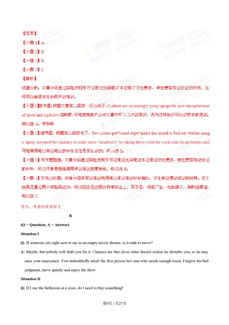 2014年高考英语试卷（辽宁）（解析卷）_英语历年高考真题_新&middot;PDF版2008-2025&middot;高考英语真题_英语（按试卷类型分类）2008-2025_自主命题卷&middot;英语（2008-2025）_辽宁自主命题&middot;英语（2012-2014）