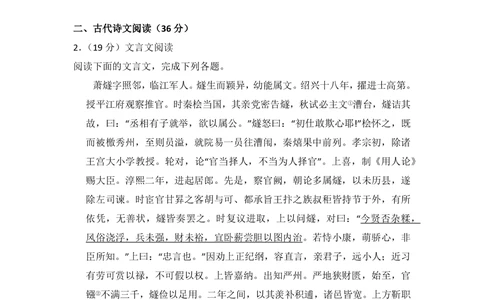 2012年高考语文试卷（新课标）（空白卷）_语文历年高考真题_新&middot;PDF版2008-2025&middot;高考语文真题_语文（按省份分类）2008-2025_2008-2025&middot;（山西）语文高考真题