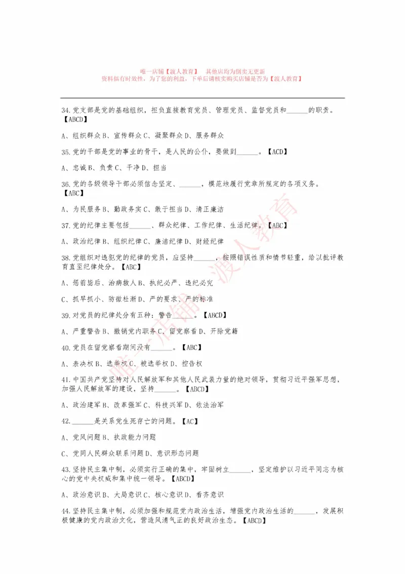 建党100周年大会讲话+七一勋章题库_三桶油_中国石油_中石油笔试(1)_8、时政（全年持续更新）_2023时政全年持续更新_重要会议及文件_建党100周年专题