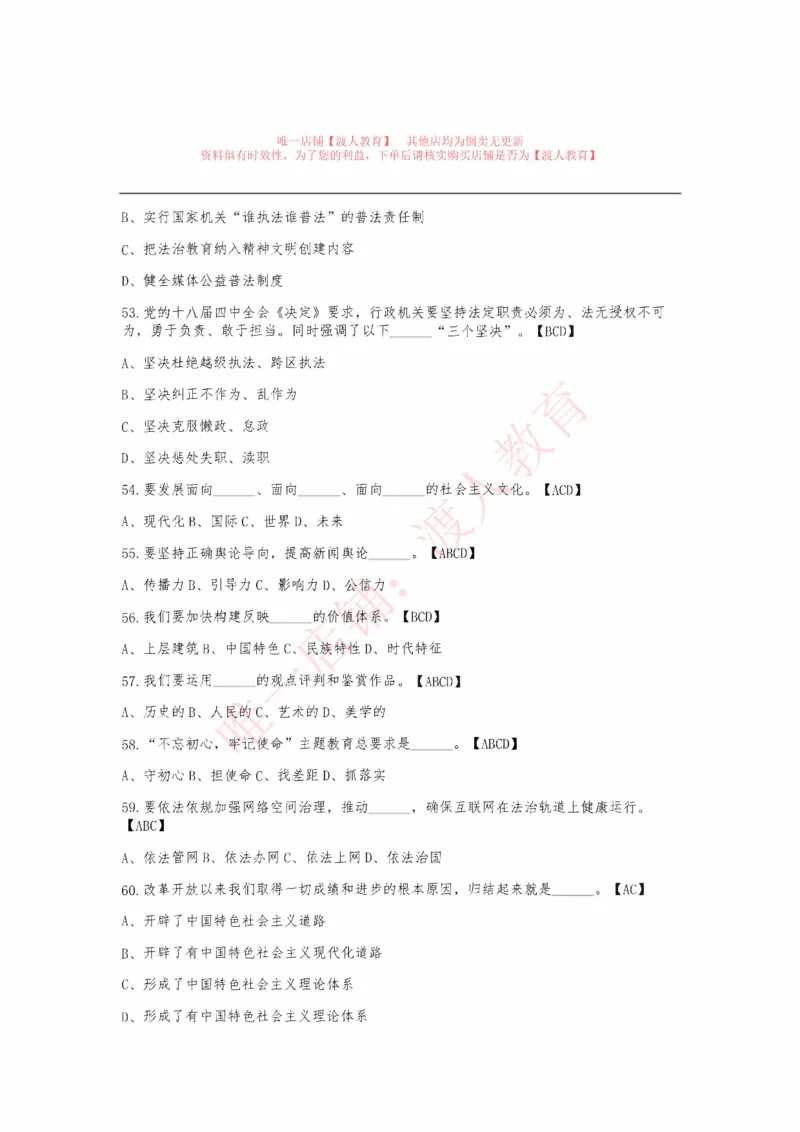 建党100周年大会讲话+七一勋章题库_三桶油_中国石油_中石油笔试(1)_8、时政（全年持续更新）_2023时政全年持续更新_重要会议及文件_建党100周年专题