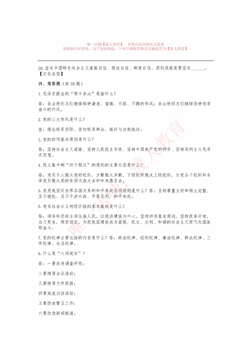 建党100周年大会讲话+七一勋章题库_三桶油_中国石油_中石油笔试(1)_8、时政（全年持续更新）_2023时政全年持续更新_重要会议及文件_建党100周年专题