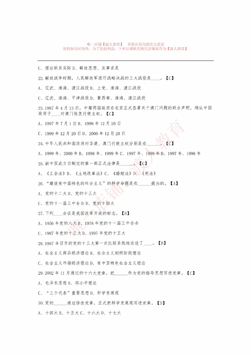 建党100周年大会讲话+七一勋章题库_三桶油_中国石油_中石油笔试(1)_8、时政（全年持续更新）_2023时政全年持续更新_重要会议及文件_建党100周年专题