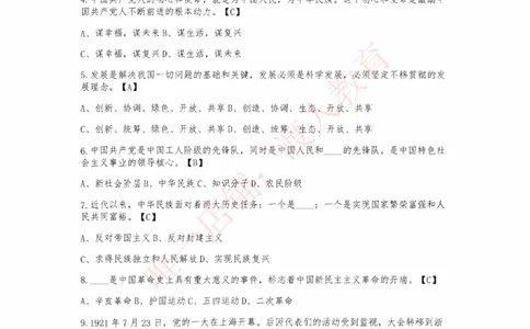 建党100周年大会讲话+七一勋章题库_三桶油_中国石油_中石油笔试(1)_8、时政（全年持续更新）_2023时政全年持续更新_重要会议及文件_建党100周年专题