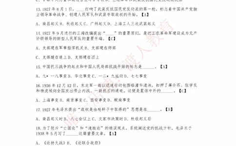 建党100周年大会讲话+七一勋章题库_三桶油_中国石油_中石油笔试(1)_8、时政（全年持续更新）_2023时政全年持续更新_重要会议及文件_建党100周年专题