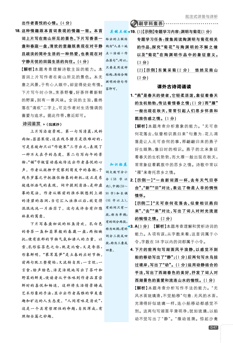 2026《初中必刷题&bull;语文》8上详答与解析_2026《初中必刷题》全科多版本_2025秋_2026版初中《必刷题》8年级上册（8科全）（多版本合集）_2026《初中必刷题&bull;语文》8上