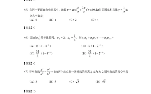 2008年高考数学试卷（理）（浙江）（解析卷）_历年高考真题合集_数学历年高考真题_新&middot;PDF版2008-2025&middot;高考数学真题_数学（按年份分类）2008-2025_2008&middot;高考数学真题