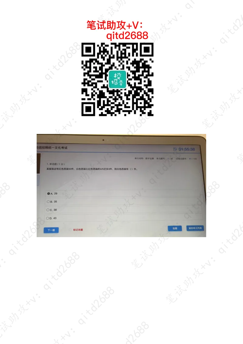 数字运算_三桶油_中海油_中海油笔试_1、重点中海油历年招聘笔试真题(13-23年)_中海油2022夏招_第一套答案在最后面