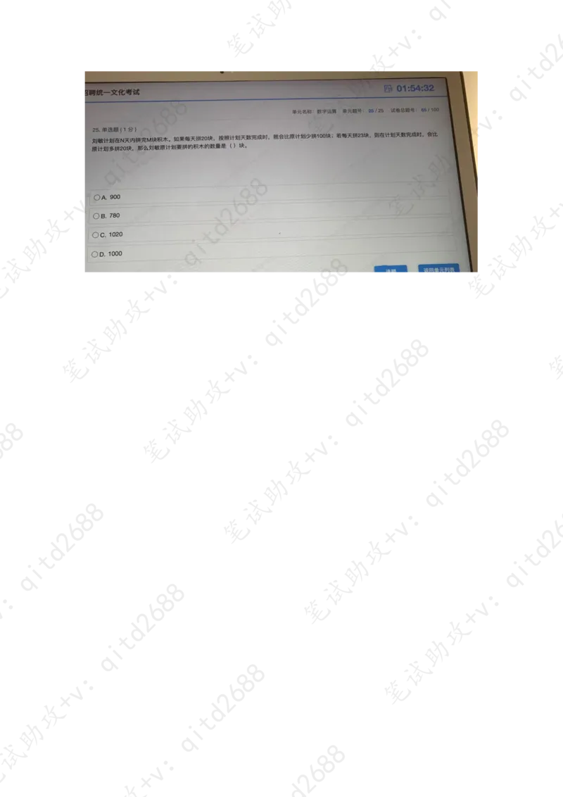 数字运算_三桶油_中海油_中海油笔试_1、重点中海油历年招聘笔试真题(13-23年)_中海油2022夏招_第一套答案在最后面
