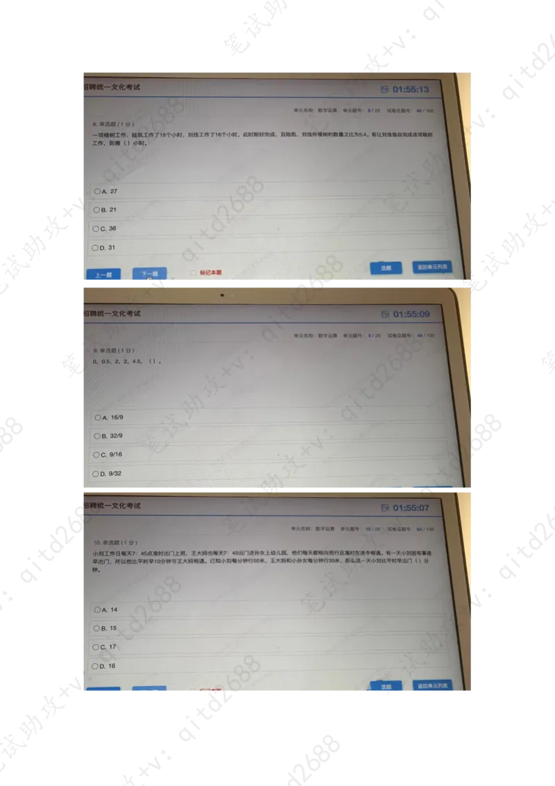 数字运算_三桶油_中海油_中海油笔试_1、重点中海油历年招聘笔试真题(13-23年)_中海油2022夏招_第一套答案在最后面