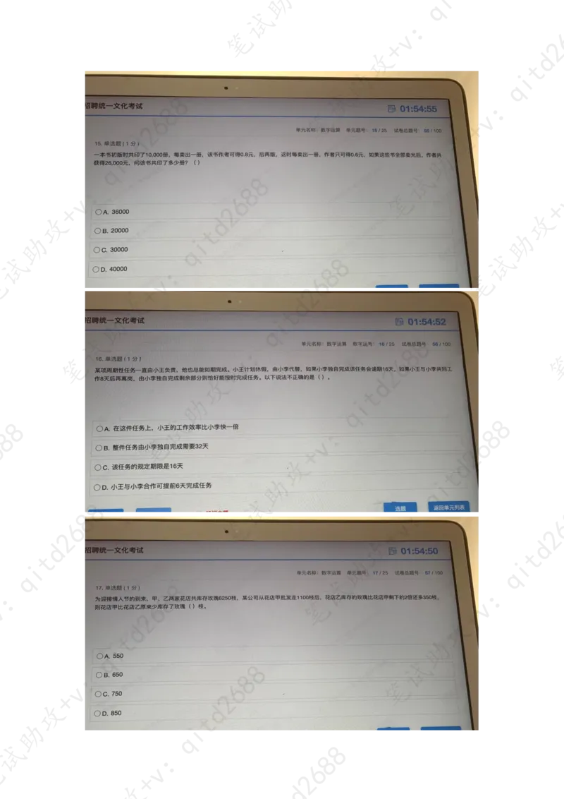 数字运算_三桶油_中海油_中海油笔试_1、重点中海油历年招聘笔试真题(13-23年)_中海油2022夏招_第一套答案在最后面
