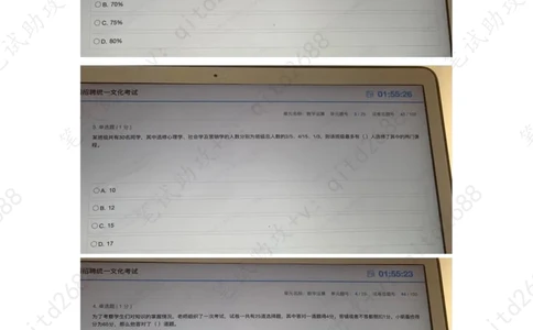 数字运算_三桶油_中海油_中海油笔试_1、重点中海油历年招聘笔试真题(13-23年)_中海油2022夏招_第一套答案在最后面