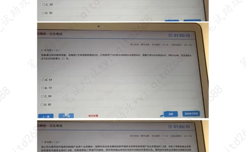 数字运算_三桶油_中海油_中海油笔试_1、重点中海油历年招聘笔试真题(13-23年)_中海油2022夏招_第一套答案在最后面