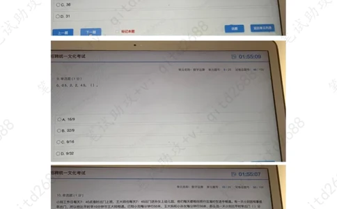 数字运算_三桶油_中海油_中海油笔试_1、重点中海油历年招聘笔试真题(13-23年)_中海油2022夏招_第一套答案在最后面