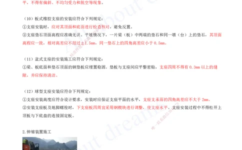 2025-96-第3章-3.6-桥面及附属工程_2026年一级建造师_2026年一建公路_2025年一建公路SVIP_02-基础精讲✿高端面授✿深度强化_15-公路《天一精讲班》安慧、李昌春KL_安慧_讲义