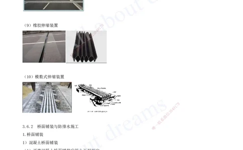 2025-96-第3章-3.6-桥面及附属工程_2026年一级建造师_2026年一建公路_2025年一建公路SVIP_02-基础精讲✿高端面授✿深度强化_15-公路《天一精讲班》安慧、李昌春KL_安慧_讲义
