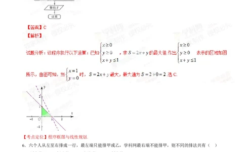 2014年高考数学试卷（理）（四川）（解析卷）_历年高考真题合集_数学历年高考真题_新&middot;PDF版2008-2025&middot;高考数学真题_数学（按试卷类型分类）2008-2025_自主命题卷&middot;数学（2008-2025）