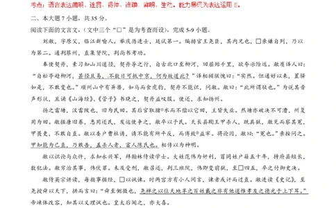 2014年高考语文试卷（广东）（解析卷）_语文历年高考真题_新&middot;PDF版2008-2025&middot;高考语文真题_语文（按年份分类）2008-2025_2014&middot;语文高考真题