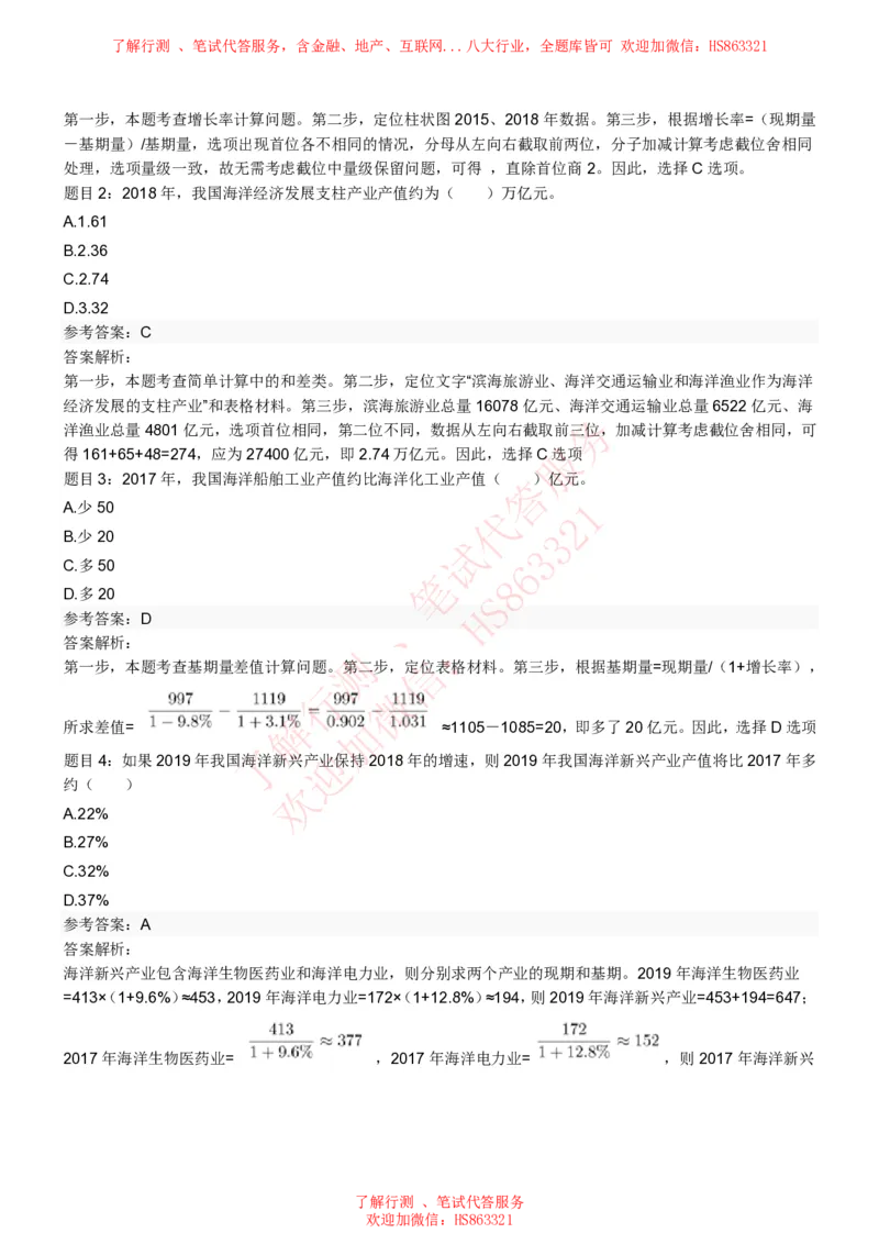 信永中和2022招聘在线笔试完整真题及答案解析_2025春招题库汇总_八大题库-1_04八大汇总_信永中和_信永中和招聘最新测评真题汇总22-23版-重要_信中在线笔试真题+答案