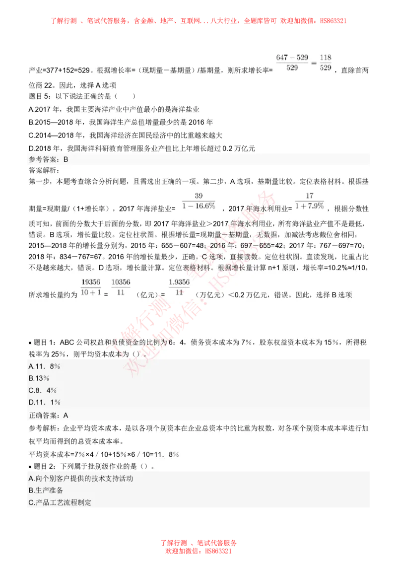 信永中和2022招聘在线笔试完整真题及答案解析_2025春招题库汇总_八大题库-1_04八大汇总_信永中和_信永中和招聘最新测评真题汇总22-23版-重要_信中在线笔试真题+答案