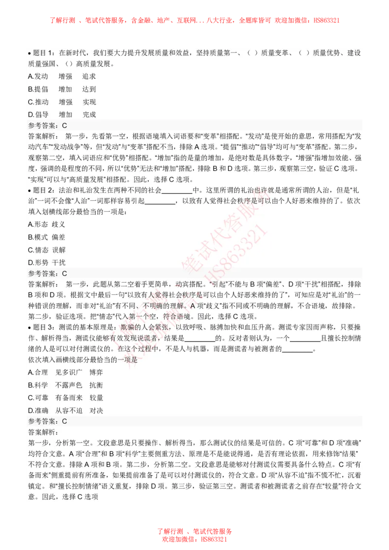 信永中和2022招聘在线笔试完整真题及答案解析_2025春招题库汇总_八大题库-1_04八大汇总_信永中和_信永中和招聘最新测评真题汇总22-23版-重要_信中在线笔试真题+答案