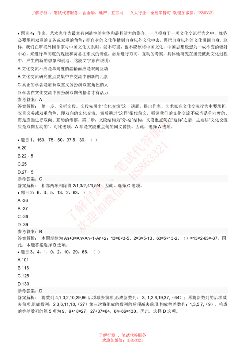 信永中和2022招聘在线笔试完整真题及答案解析_2025春招题库汇总_八大题库-1_04八大汇总_信永中和_信永中和招聘最新测评真题汇总22-23版-重要_信中在线笔试真题+答案
