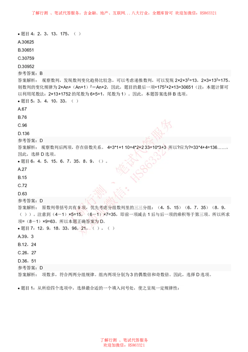 信永中和2022招聘在线笔试完整真题及答案解析_2025春招题库汇总_八大题库-1_04八大汇总_信永中和_信永中和招聘最新测评真题汇总22-23版-重要_信中在线笔试真题+答案