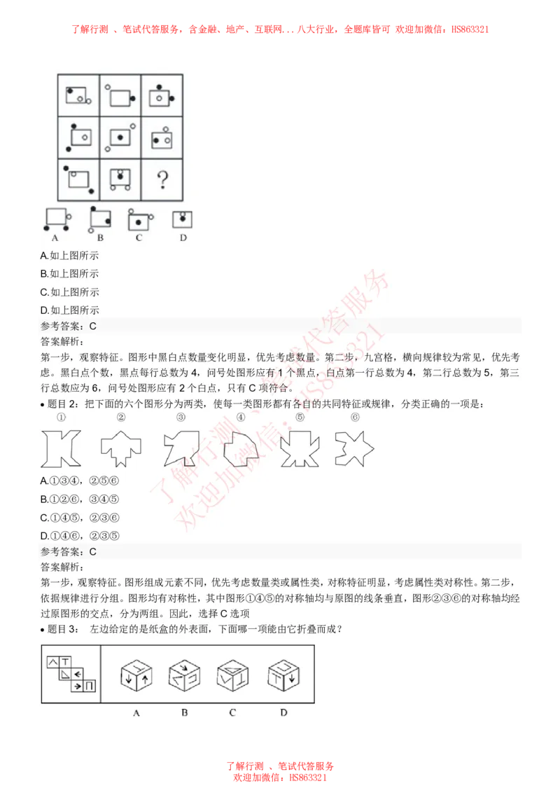 信永中和2022招聘在线笔试完整真题及答案解析_2025春招题库汇总_八大题库-1_04八大汇总_信永中和_信永中和招聘最新测评真题汇总22-23版-重要_信中在线笔试真题+答案