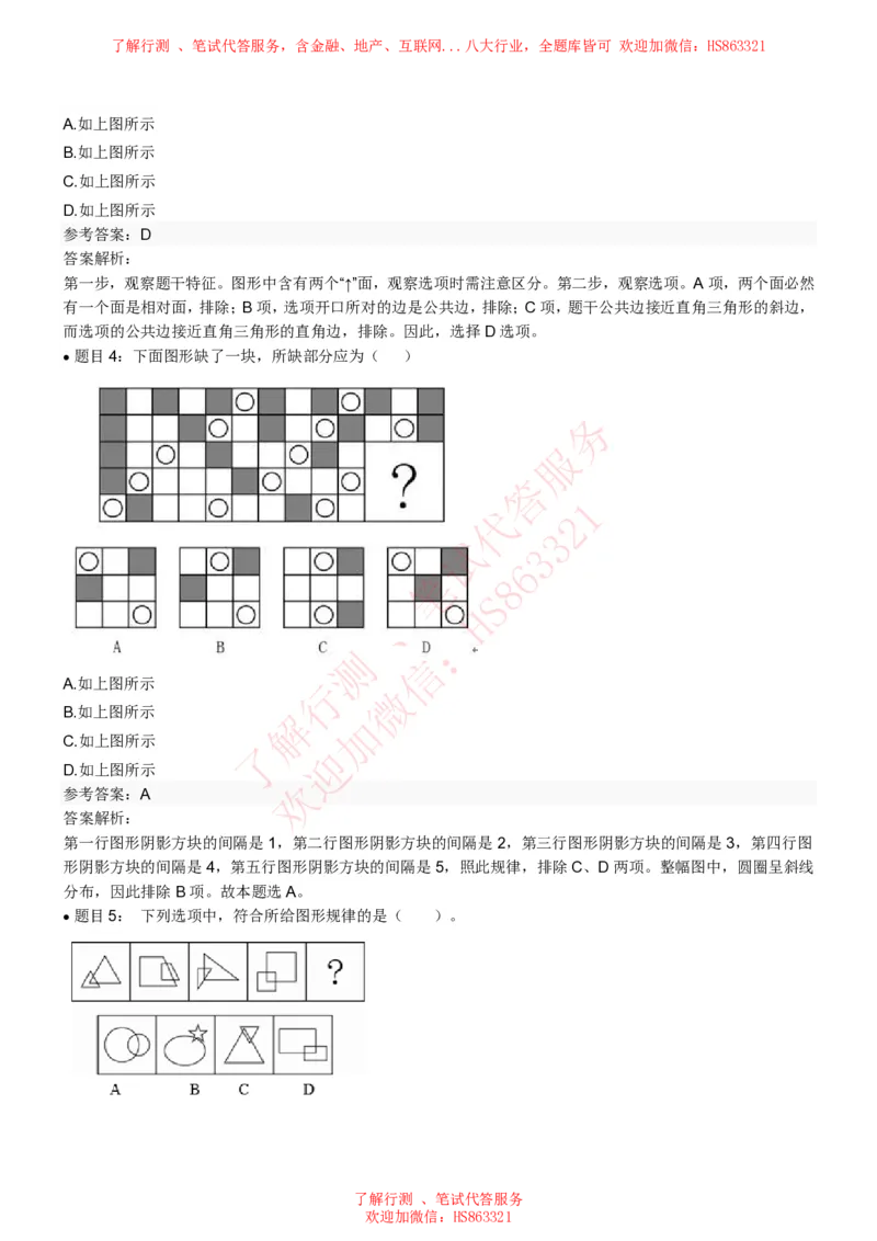 信永中和2022招聘在线笔试完整真题及答案解析_2025春招题库汇总_八大题库-1_04八大汇总_信永中和_信永中和招聘最新测评真题汇总22-23版-重要_信中在线笔试真题+答案