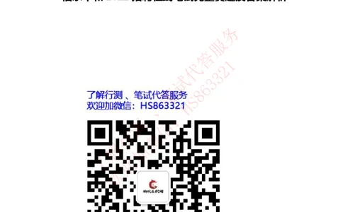 信永中和2022招聘在线笔试完整真题及答案解析_2025春招题库汇总_八大题库-1_04八大汇总_信永中和_信永中和招聘最新测评真题汇总22-23版-重要_信中在线笔试真题+答案