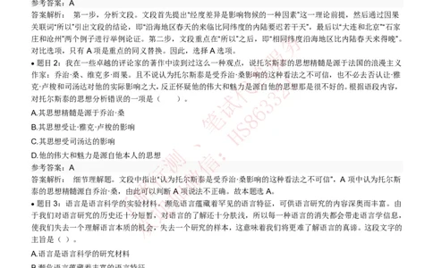 信永中和2022招聘在线笔试完整真题及答案解析_2025春招题库汇总_八大题库-1_04八大汇总_信永中和_信永中和招聘最新测评真题汇总22-23版-重要_信中在线笔试真题+答案