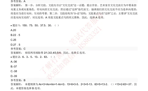 信永中和2022招聘在线笔试完整真题及答案解析_2025春招题库汇总_八大题库-1_04八大汇总_信永中和_信永中和招聘最新测评真题汇总22-23版-重要_信中在线笔试真题+答案