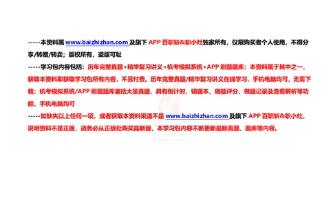 中海油公司知识&企业文化&发展动态等u_三桶油_中海油_中海油笔试_7、中海油公司知识