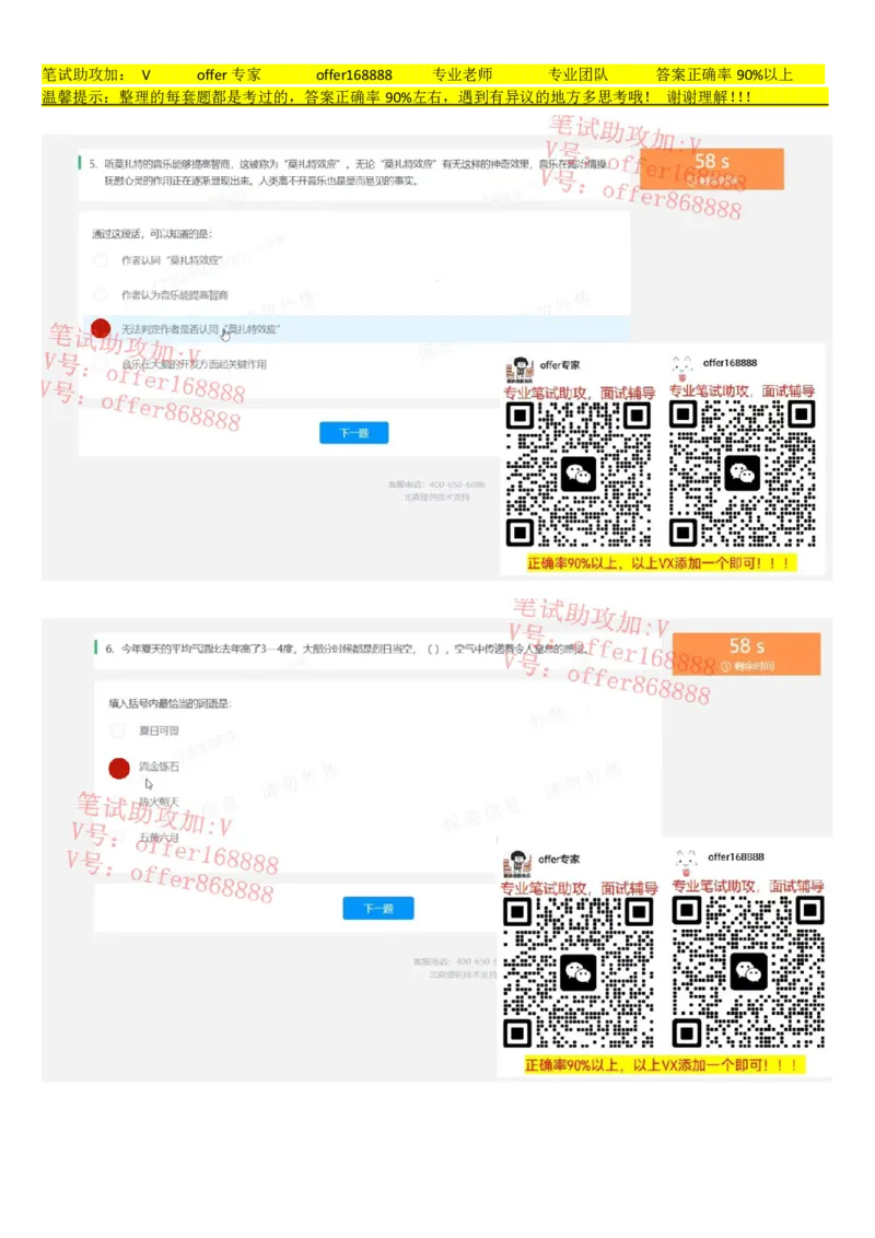 京东TET管培生题库第3套_2025春招题库汇总_十大行测题库_2023年十大热门题库更新中_03、赛码汇总_3-京东赛码题库更新中_2024秋招题库_4、京东TET管培生题库（北森题库）