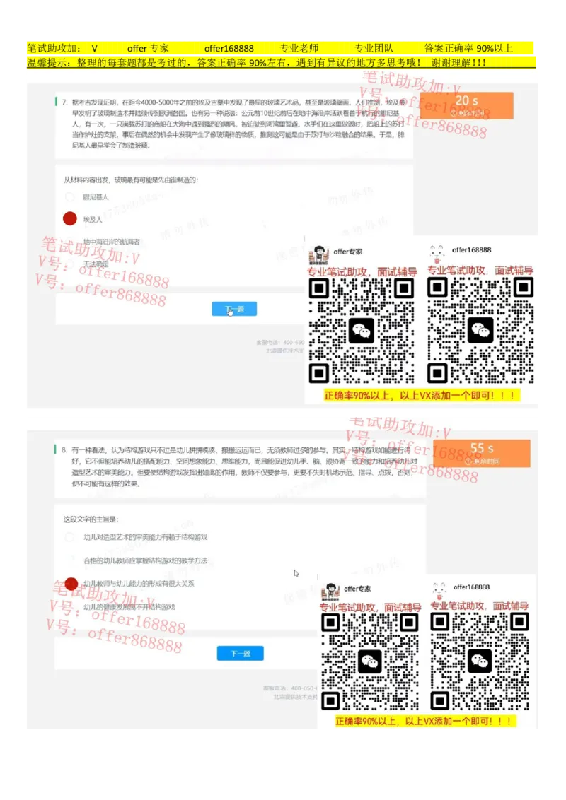 京东TET管培生题库第3套_2025春招题库汇总_十大行测题库_2023年十大热门题库更新中_03、赛码汇总_3-京东赛码题库更新中_2024秋招题库_4、京东TET管培生题库（北森题库）