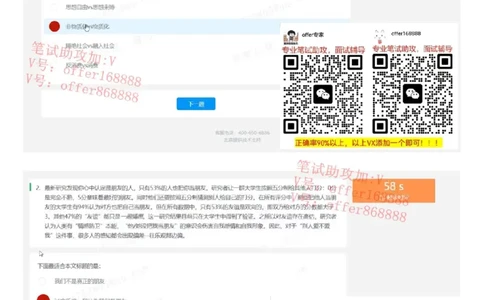京东TET管培生题库第3套_2025春招题库汇总_十大行测题库_2023年十大热门题库更新中_03、赛码汇总_3-京东赛码题库更新中_2024秋招题库_4、京东TET管培生题库（北森题库）