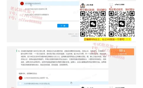 京东TET管培生题库第3套_2025春招题库汇总_十大行测题库_2023年十大热门题库更新中_03、赛码汇总_3-京东赛码题库更新中_2024秋招题库_4、京东TET管培生题库（北森题库）