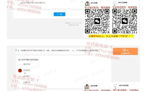 京东TET管培生题库第3套_2025春招题库汇总_十大行测题库_2023年十大热门题库更新中_03、赛码汇总_3-京东赛码题库更新中_2024秋招题库_4、京东TET管培生题库（北森题库）