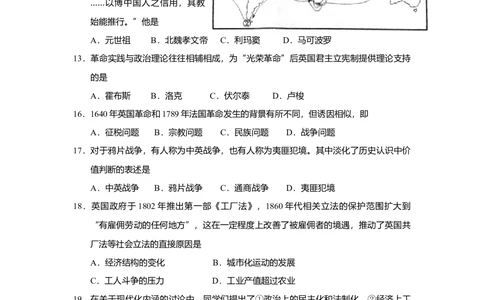 2013年高考历史试卷（上海）（空白卷）_历史历年高考真题_新&middot;Word版2008-2025&middot;高考历史真题_历史（按省份分类）2008-2025_2008-2017_2019,2024&middot;（上海）历史高考真题