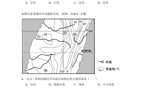 2013年高考地理试卷（新课标Ⅱ）（空白卷）_地理历年高考真题_新&middot;PDF版2008-2025&middot;高考地理真题_地理（按年份分类）2008-2025_2013&middot;地理高考真题