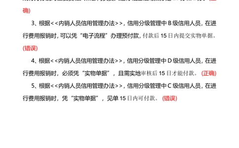 个人信用试题_2025春招题库汇总_银行题库-1_银行全套上岸资料_500套面试话术_05面试话术实例_07案例_实例美的集团-招聘笔试题库（共76个岗位的笔试题）_市场营销_生活电器营销培训