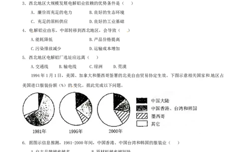 2015年高考地理试卷（海南）（空白卷）_地理历年高考真题_新&middot;Word版2008-2025&middot;高考地理真题_地理（按年份分类）2008-2025_2015&middot;地理高考真题
