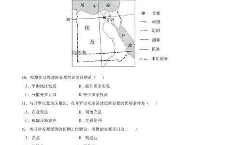 2015年高考地理试卷（海南）（空白卷）_地理历年高考真题_新&middot;Word版2008-2025&middot;高考地理真题_地理（按年份分类）2008-2025_2015&middot;地理高考真题