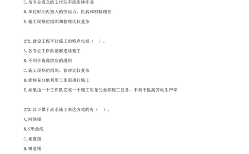 16.16-第四章-建设工程进度管理（一）_2026年一级建造师_2026年一建管理_2025年一建管理SVIP_03-习题精析✿实战特训✿模考通关_45-管理《金点题课程》王少杰SMR
