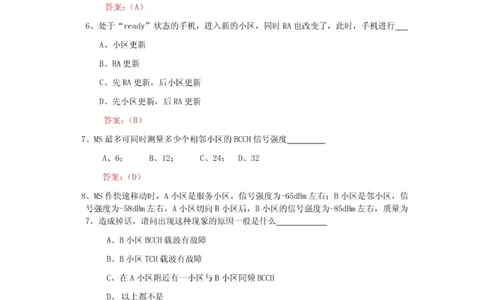 移动笔试真题之技术类--浙江移动金华分公司无线网优测试试题(1)_2025春招题库汇总_国企-运营商题库_2023中国移动笔试资料（清宇）_重中之重之二历年移动笔试真题