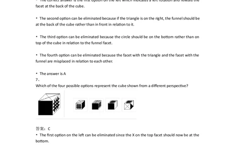 SpatialReasoning3D-Perspectives_2025春招题库汇总_快消题库-1_快消汇总_2023高露洁最新题库_CEBS－HL往年题库_SpatialReasoning(14)