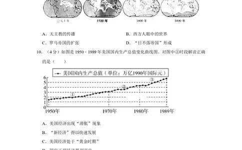 2013年高考历史试卷（安徽）（空白卷）_历史历年高考真题_新&middot;Word版2008-2025&middot;高考历史真题_历史（按省份分类）2008-2025_2012-2024&middot;（安徽）历史高考真题
