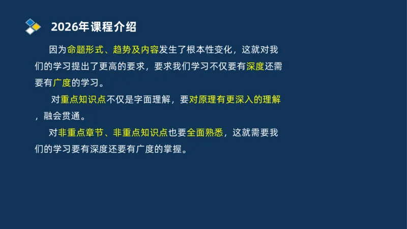 001-2026二建机电精讲导学_2026二建全科_2026二级建造师（持续更新）看这里_2026二建机电SVIP_02-基础精讲✿高端面授✿深度强化_20-2026年二建机电-神秘人-私塾精讲班-刘忠海重点推荐